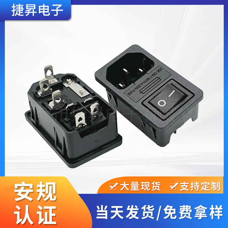 厂家直销JEC插座   电源三合一插座 卡入式三合一插座