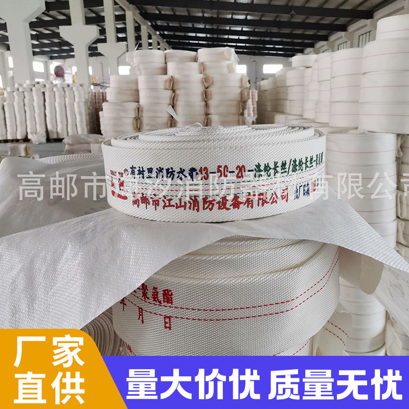 江山山河13-50-20/25米聚氨酯2寸16高压消防水带  有衬里水