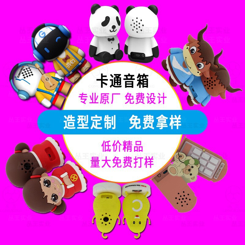 Creative Bluetooth Speaker Stereo Doll Shape Mold Custom Plug-In Card Small Speaker Pvc Soft Rubber Bluetooth Audio
