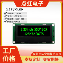 2.23��12832 OLEDҺ������ʾģ��12832��ʾ��ssd1305 1309������