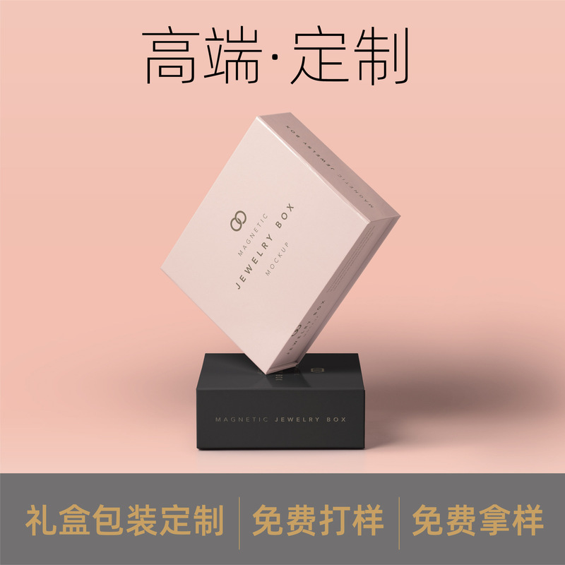 Magnetic Flip Cover Gift Box Cosmetic Perfume Gift Box Custom Book Box Nail Art Wear Armor Cover Gift Box