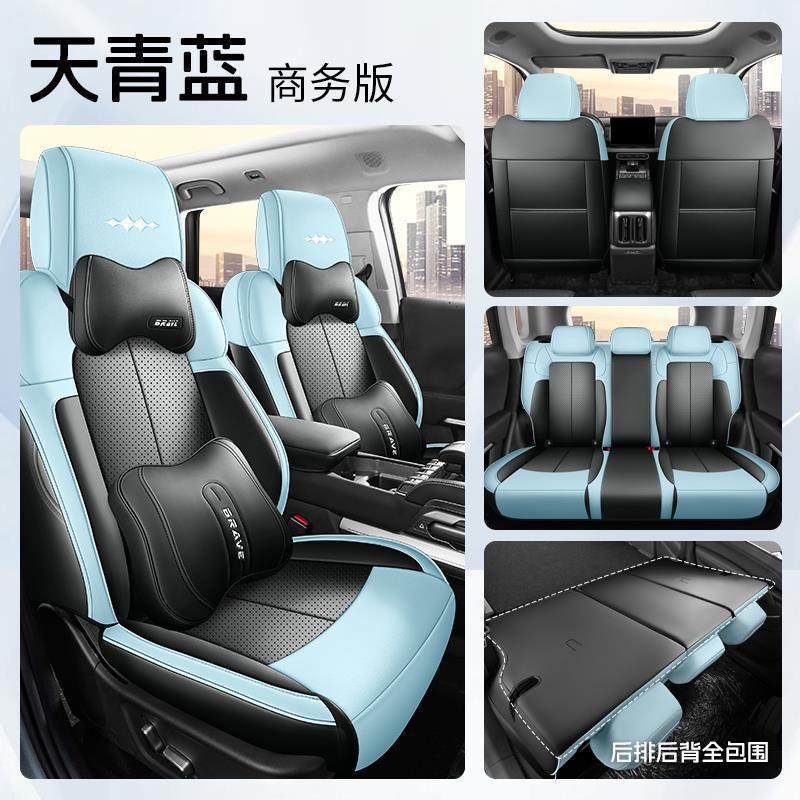 Modelə uyğun (Original) oturacaq örtükləri: Fangchengbao BYD Fang Cheng - sky-blue-business-5-seatsfull-cover-byd-fang-cheng-bao-leopard-3
