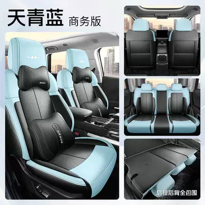 Modelə uyğun (Original) oturacaq örtükləri: Car Seat Cushion Full Surround Perforated - azure-blue-business-edition-five-seatsall-inclusive-model-equation-leopard-titanium-3