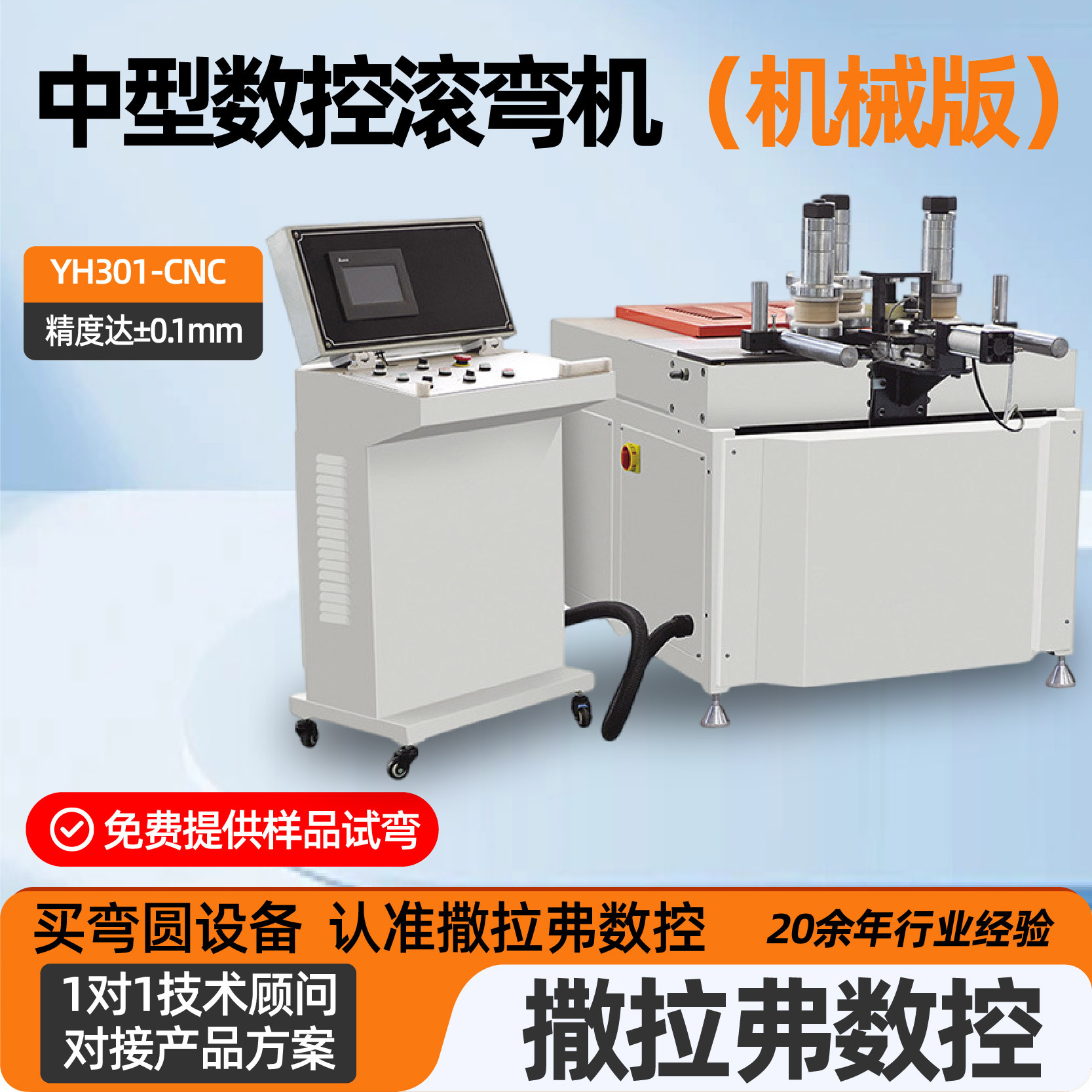 中性数控滚弯机高精度金属型材弯弧折弯加工设备 中性数控滚弯机