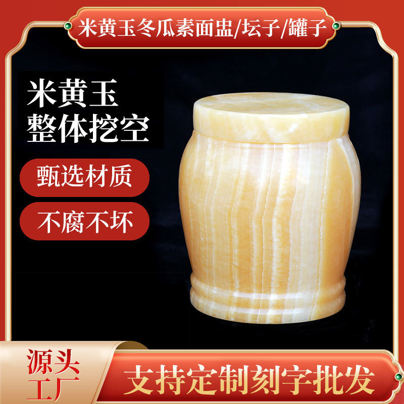 In-Stock Cross-Border Natural Jadeite Cremation Urns, Funeral Supplies, Custom-Made Urns for Reinterment, Urn Manufacturers In-Stock Cross-Border Natural Jadeite Cremation Urns, Funeral Supplies, Custom-Made Urns for Reinterment, Urn Manufacturers