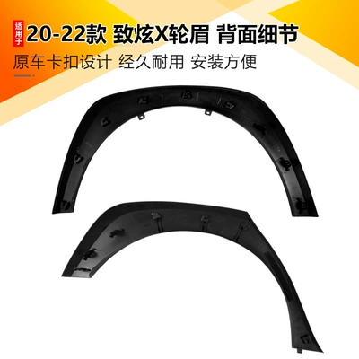 Wheel eyebrow – and anti-scratch panels