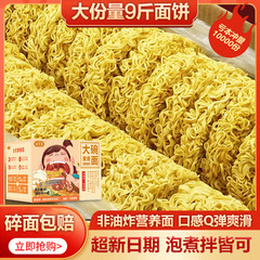 5kg フルボックスノンフライ調理不要インスタントラーメンフルボックス商業スパイシーポットフライドヌードル大ボウル卸売