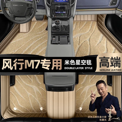 full surround 19-22 star Ayaqaltılar (Kovriklər) - beige-leather-beige-starry-sky-blanket-double-layer