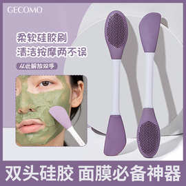GECOMO双头硅胶面膜刷 脸部清洁刷子白泥刷水疗涂抹泥膜专用刷