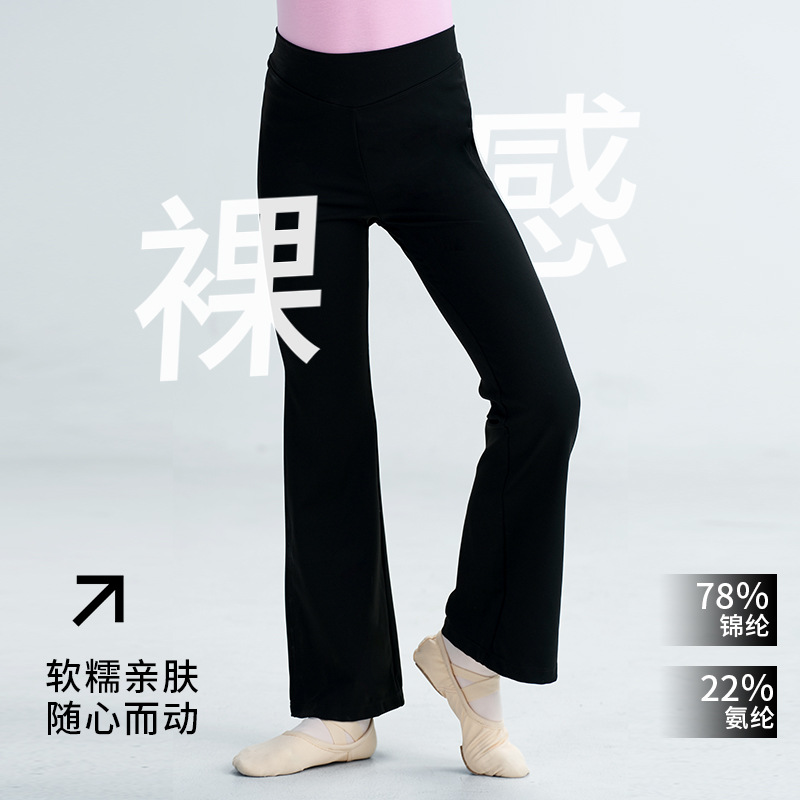 Pantalones de yoga desnudos, pantalones acampanados para mujeres y niños, pantalones de pierna ancha elásticos y delgados de cintura alta, deportes de baile, pantalones de baile de primavera y verano