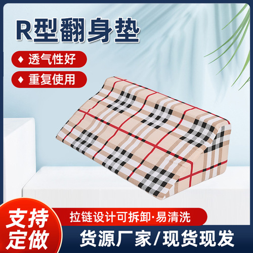 Elderly R-Type Turning Pad, Side-Position Elevation Pad, High-Density Sponge Cushion – Removable & Washable, Triangular Design for Side-Lying Positions