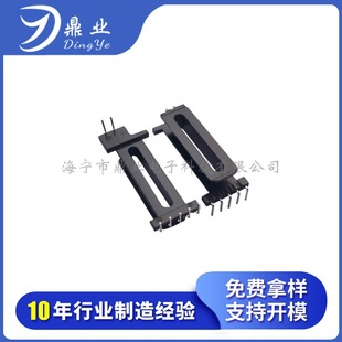 [Focus on Quality] Factory Direct High-Frequency Transformer Skeleton Edr2810 Vertical 5 + 2 Skeleton