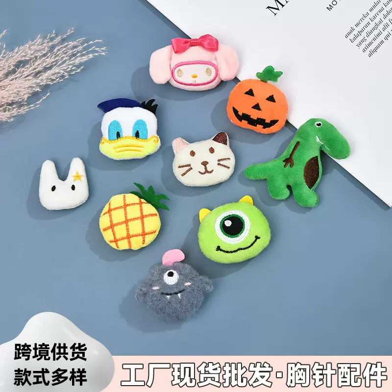 新款动物系列毛绒公仔卡通充棉玩偶diy包包挂件胸针配件发圈装饰