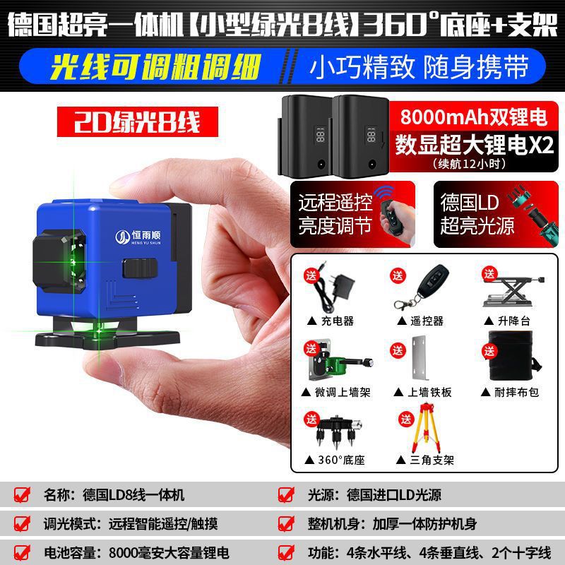 [미니 8라인] 그린라이트 일체형기 + 베이스 + 브라켓