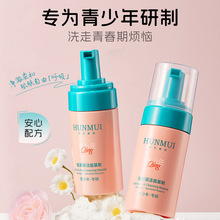 韩伦美羽氨基酸洁面慕斯洗面奶温和深层清洁保湿不紧绷洁面乳正品