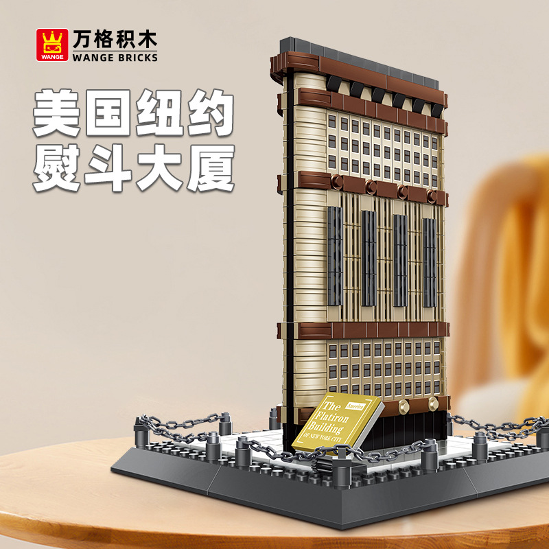 万格积木 美国纽约熨斗大厦兼容小颗粒积木益智玩具儿童拼装4220