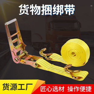 Source manufacturers goods binding belt fixed ratchet press buckle tensioner truck thick yellow binding wholesale