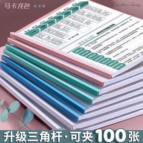 a4 pull rod clip pull rod clip file folder information folder book clip information large capacity storage book pull rod pull rod transparent