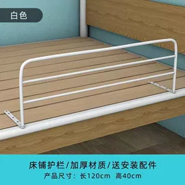 护理床;保健器具配件;床护栏