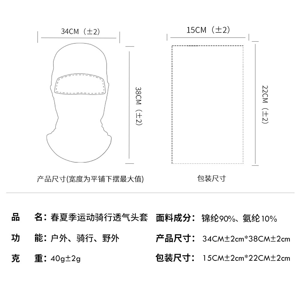 Ruidong al aire libre cuatro estaciones deportes sin costura sombrilla motocicleta montar transpirable cuello máscara casco forro