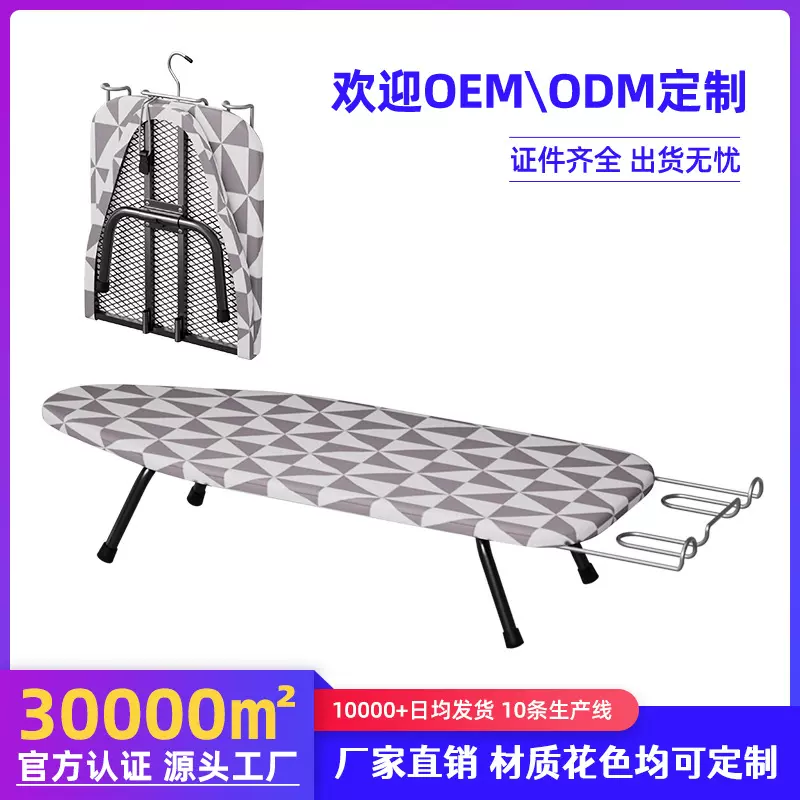 台式折叠烫衣板家用伸缩熨衣板折叠收纳稳固厚熨烫板跨境批发现货