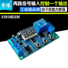 两路信号输入 可编程模块 触发 延时继电器PLC控制板 12V 24V可选