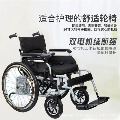 Wheelchair for the Disabled, Qatlanan elektrik velosipedlər
