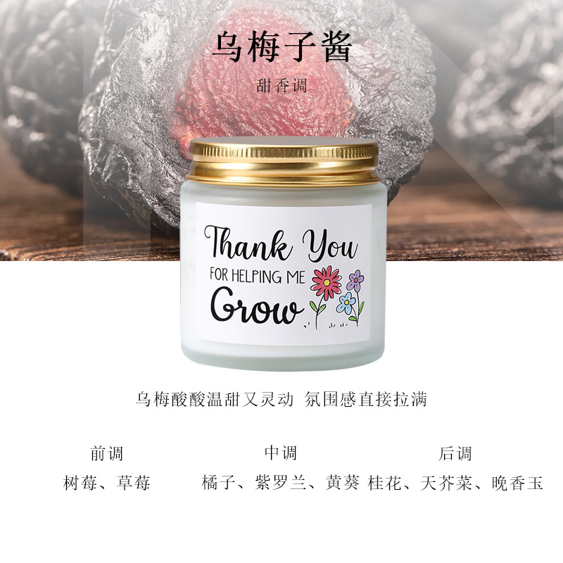 白色杯-乌梅子酱