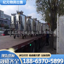 二手500升316L周转储罐 聚丙烯贮罐PP卧式储罐真空计量罐高位槽