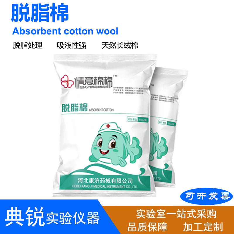 厂价现货批发优质脱脂棉每件500g不掉絮脱脂棉花实验室用量大优惠