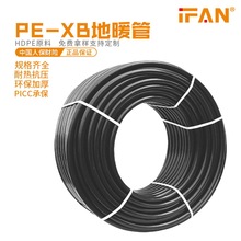 PEX���b��ů�ܵ؟�ܲ�ů�������ܹ�����PE-Xb��ɫ��ů�܏S�����l