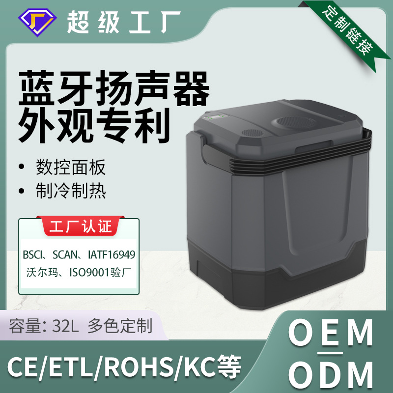 Procesamiento personalizado 33L portátil mini refrigerador portátil coche pequeño dos usuarios fuera del campamento Bluetooth refrigerador de coche