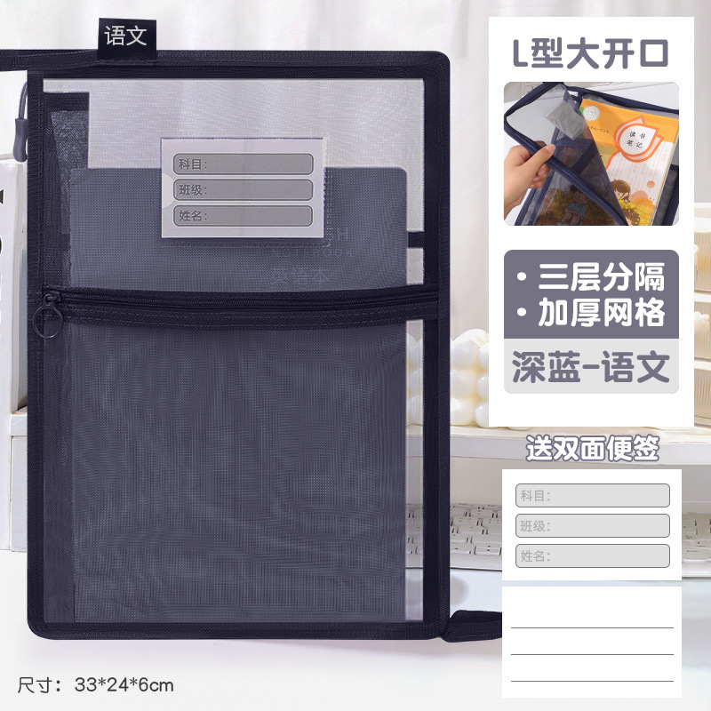 創意A4二層ナイロン網糸科目袋L型大容量答案資料分類袋事務用書類袋|undefined