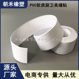 门窗密封条;楼梯及配件;防撞条