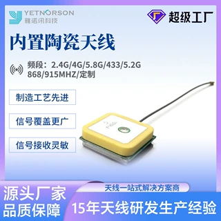 900mhz车载导航4g机柜天线北斗三合一防水ip67室外防水机柜天线