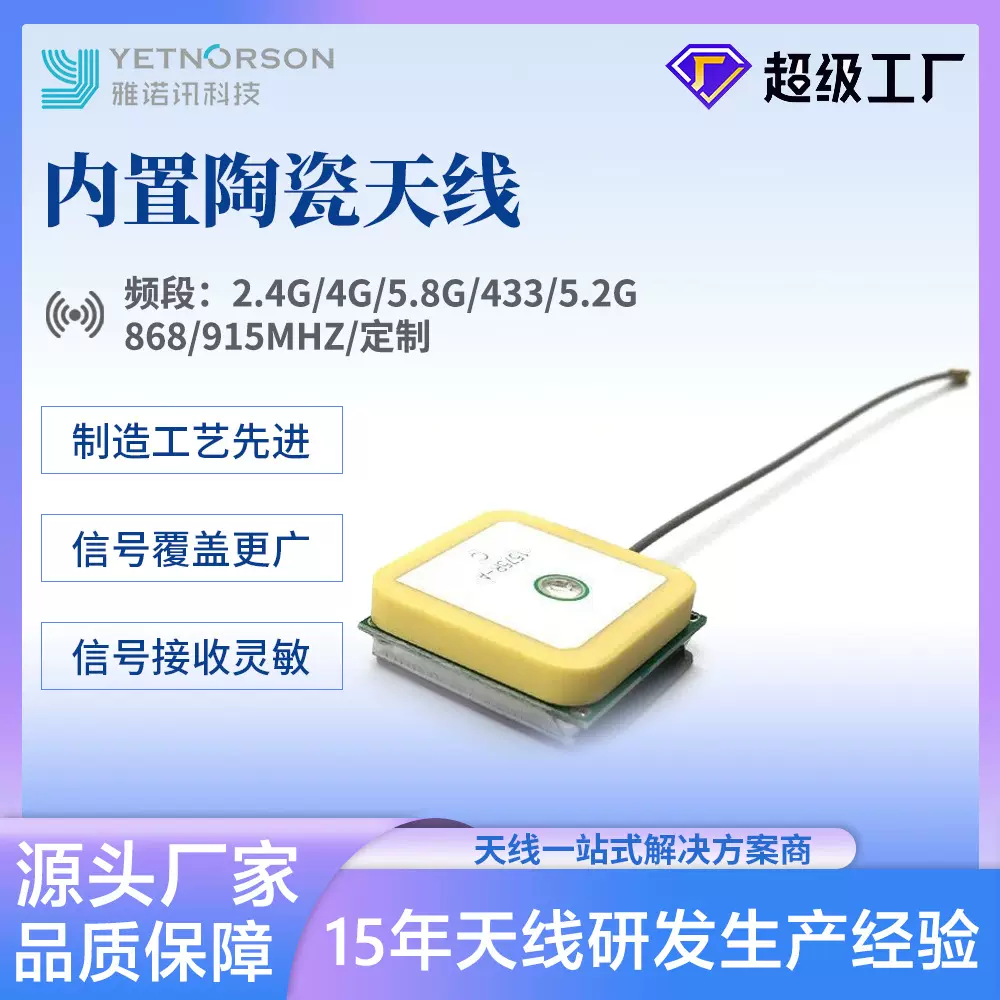 900mhz车载导航4g机柜天线北斗三合一防水ip67室外防水机柜天线