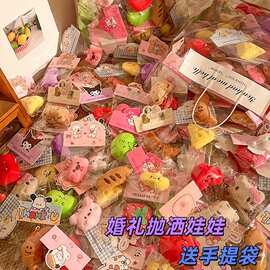 可爱毛绒公仔挂件婚礼抛洒小娃娃钥匙扣结婚伴手礼挂饰活动小礼品