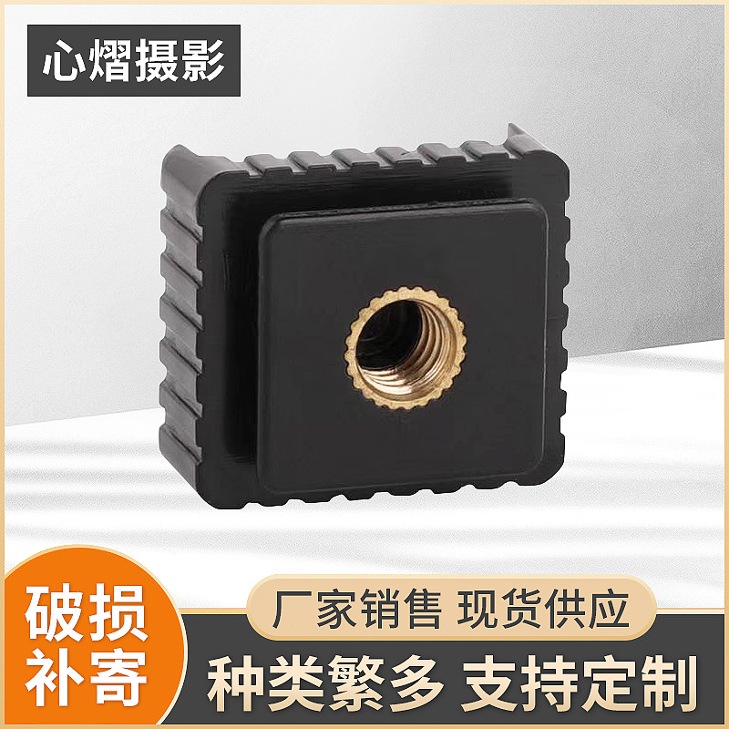 金属螺丝热靴灯座1/4镙口转接头灯座支架热靴底座厂家批发可定 制