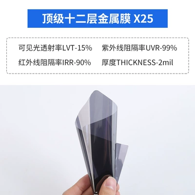 Solar Film for Car Windows – Automotive Film - 152mx10m-x25