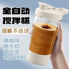 自动咖啡杯搅拌充电懒人全自动高颜值电动便携磁力杯可充电耐高温