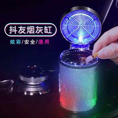 Car ashtray air outlet colorful ashtray