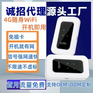 Портативный Wi-Fi роутер с SIM-картой 5 режимов все сети