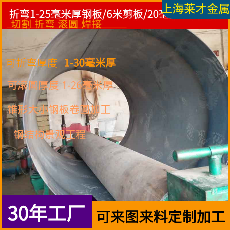 卷圆厂家SPA-H钢板滚圆圆弧焊接加工10毫米耐候钢板焊接滚圆加工