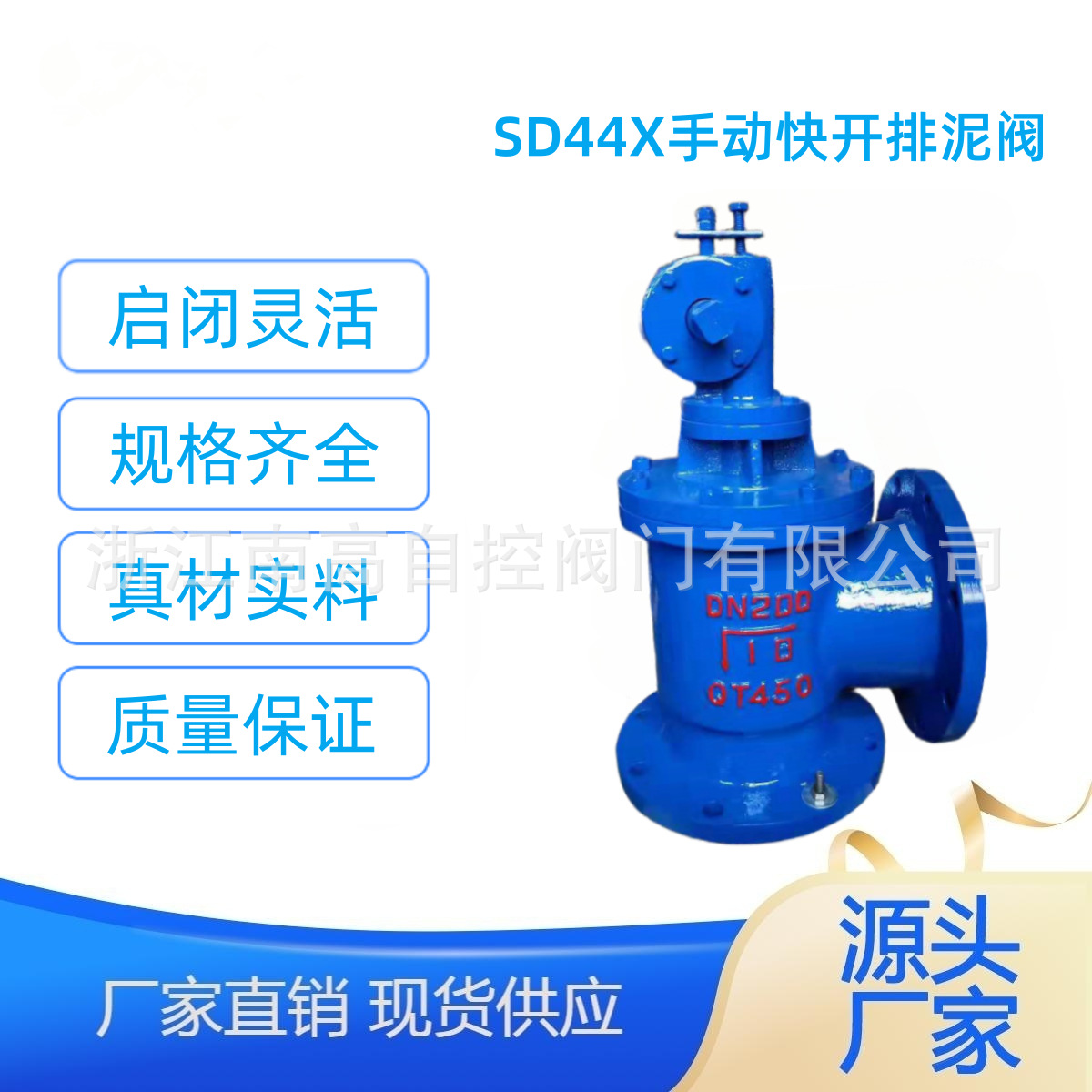 南高阀门 池底排污 球磨铸铁材质 隔膜式排泥阀SD44X