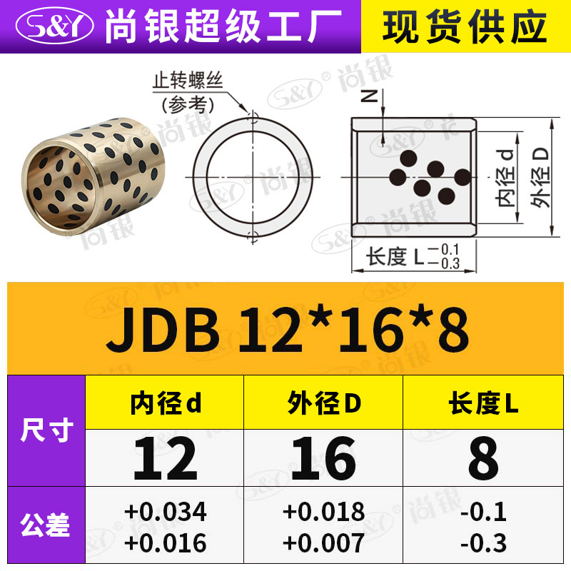 JDB 内径 4 〜 12 グラファイト銅スリーブ銅ブッシュ耐摩耗性 OFFK01 自己潤滑ベアリング OLBA オイルフリーブッシュ MPBZ|undefined