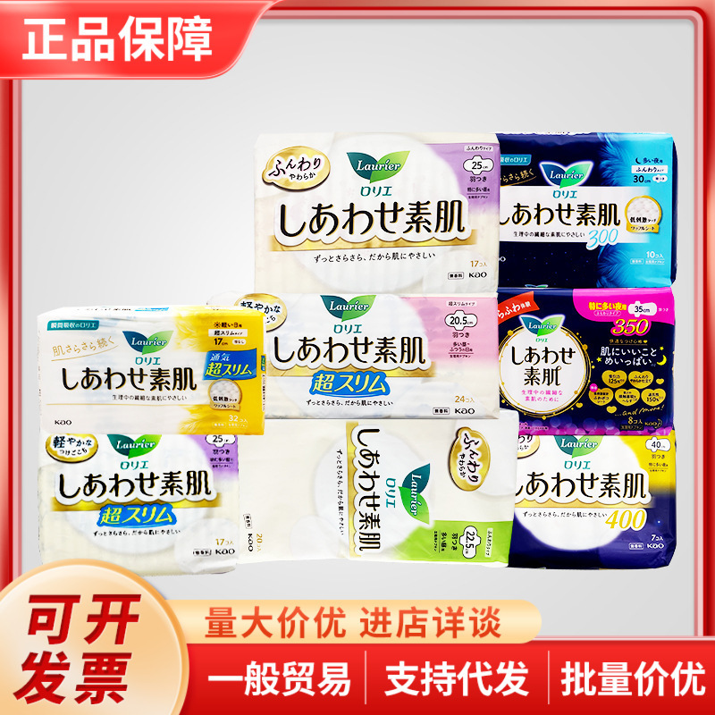 Japan Kao Leerya Sanitary Napkin Cotton Soft Ventilated Muscle F Series Aunt Napkin for Daily Use and Night Use