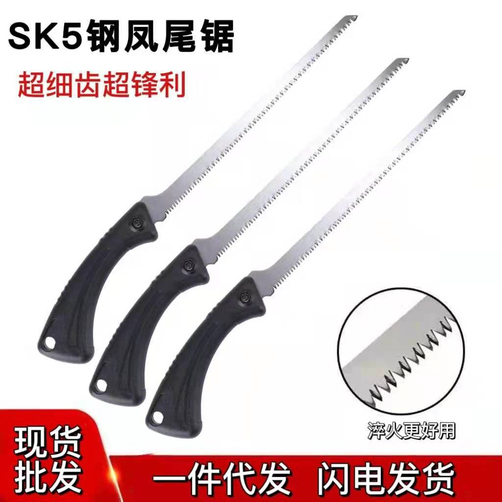 超锋利SK5钢细齿迷你凤尾锯手持木工锯多功能小锯可拆卸现货批发