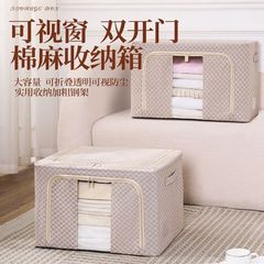綿麻布芸百納箱家庭用棋盤格双開窓可視折り畳み鋼架衣類ファスナー収納整理箱