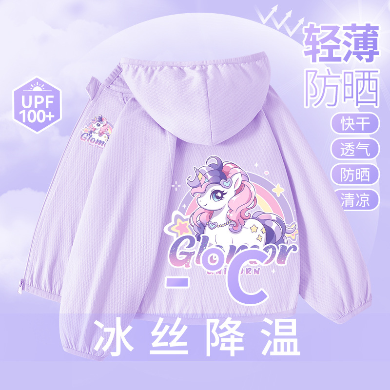 防晒衣儿童女童夏季轻薄外套2025新款透气开衫凉感薄款防晒服洋气