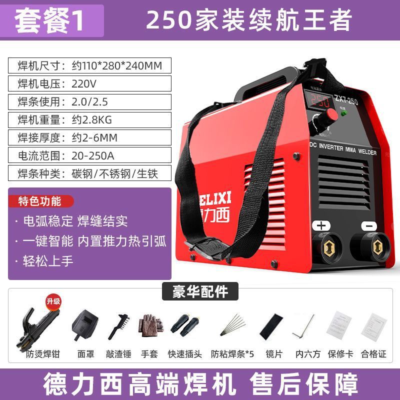 Deluxe 250 soldadora doméstica 315 máquina multiplaca industrial de alta potencia 220V380V doble voltaje accesorios completos image 7